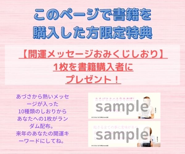 特典の画像