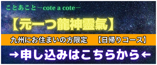 日帰りコースのお申し込みはこちら