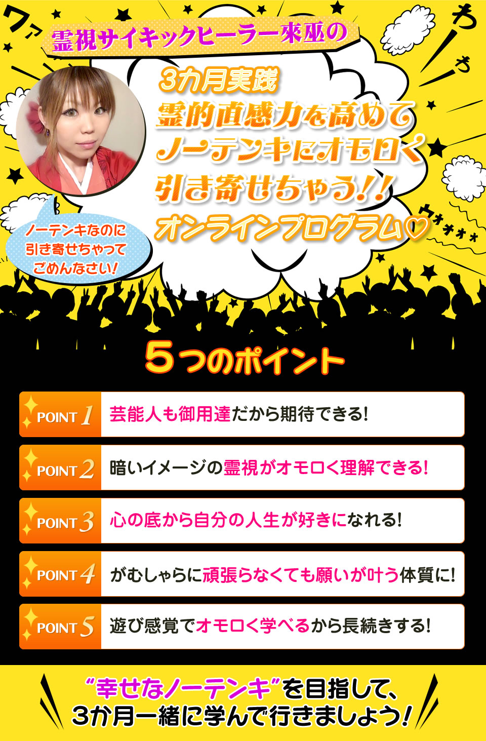 5つのポイント
