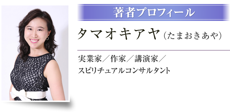 タマオキアヤ タマオキアヤ×オガワヤスシ 鬼のビジネスコンサルティング塾『鬼塾』泣く子も黙る、今世紀最大の恐ろしいキャンプ