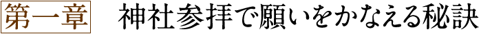 第一章