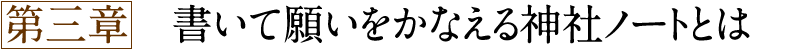 第三章