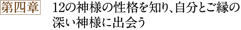 第四章