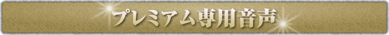3ヶ月目