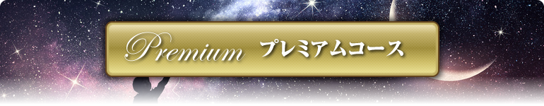 スタンダードプラン