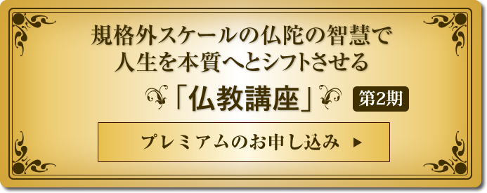 プレミアムコース申し込み