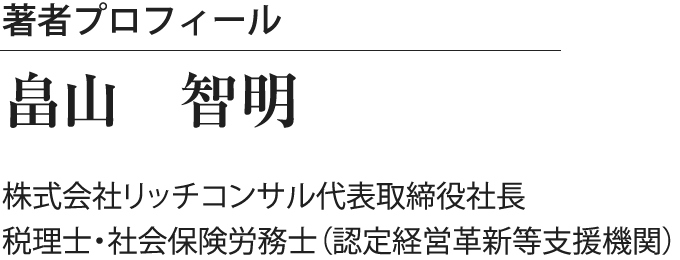 絶対倒産させない 経営の極意 [大型本] 畠山智明 絶対倒産させない 経営の極意 | 畠山智明 |本 | 通販 | Amazon
