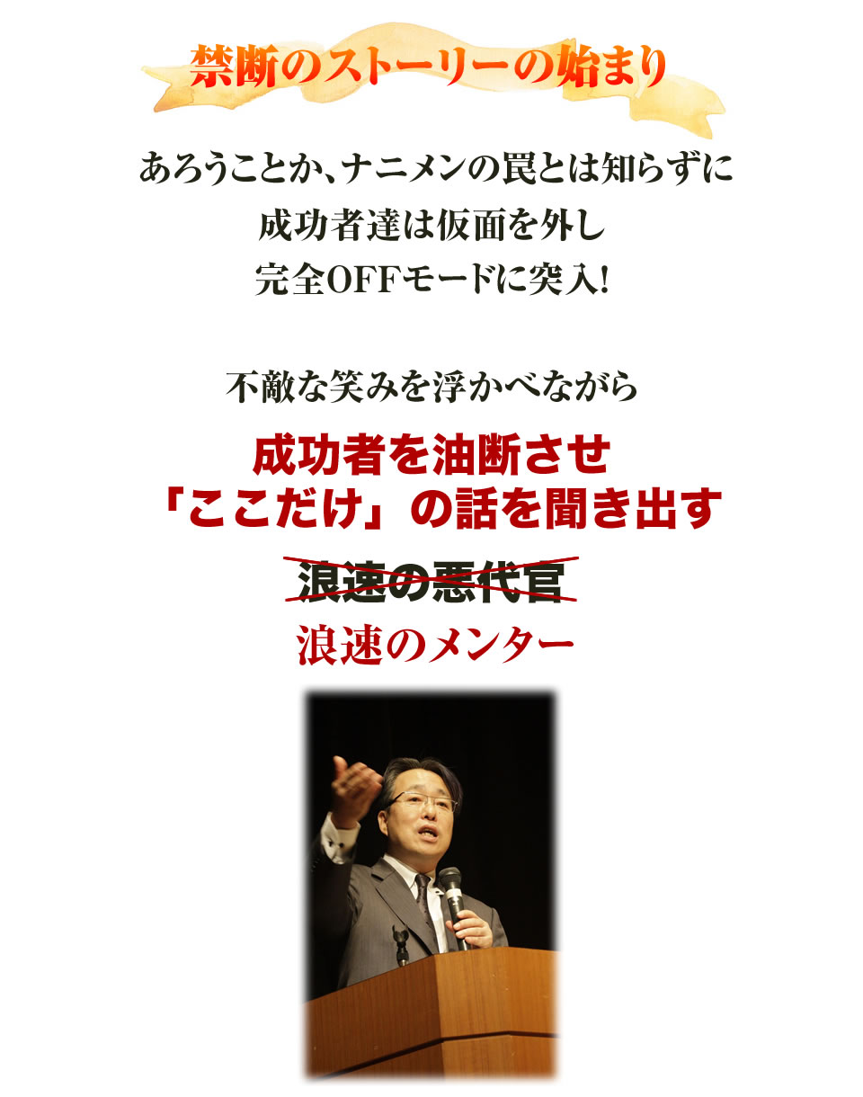 禁断のストーリーの始まり