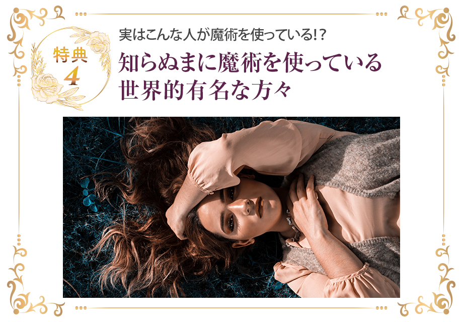 LINE登録特典