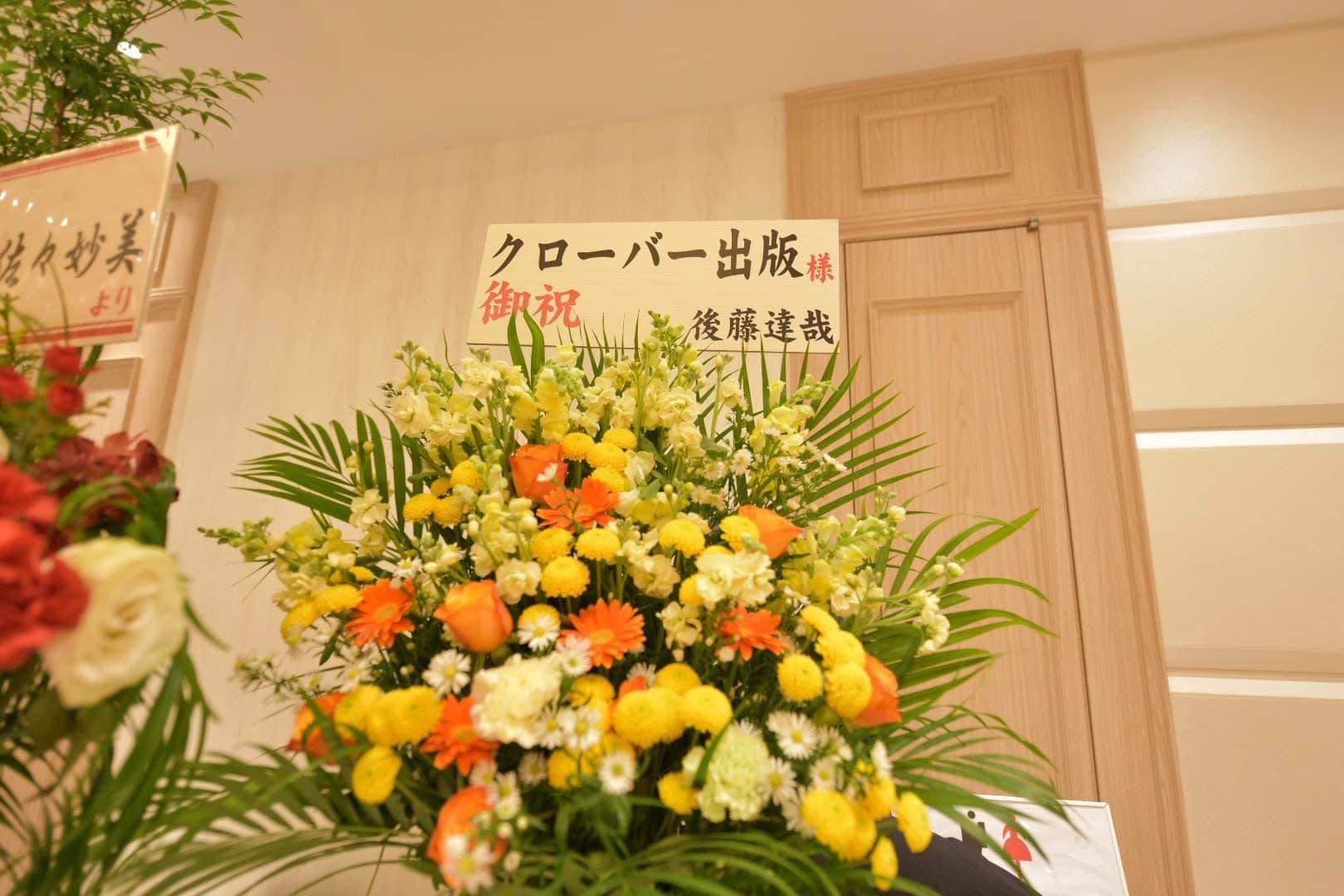 タンクトップ後藤こと、後藤達哉著『続けない働き方。』